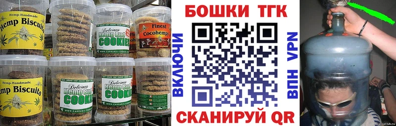 Печенье с ТГК конопля  Старица 