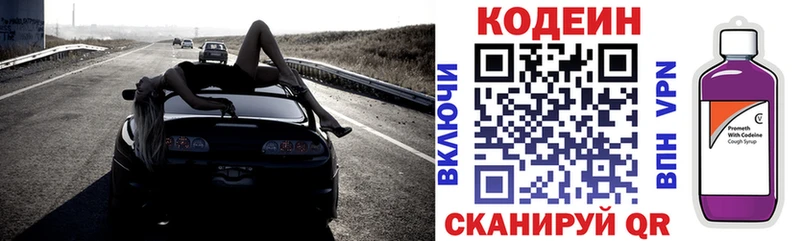 Кодеин Purple Drank  где купить наркоту  Старица 